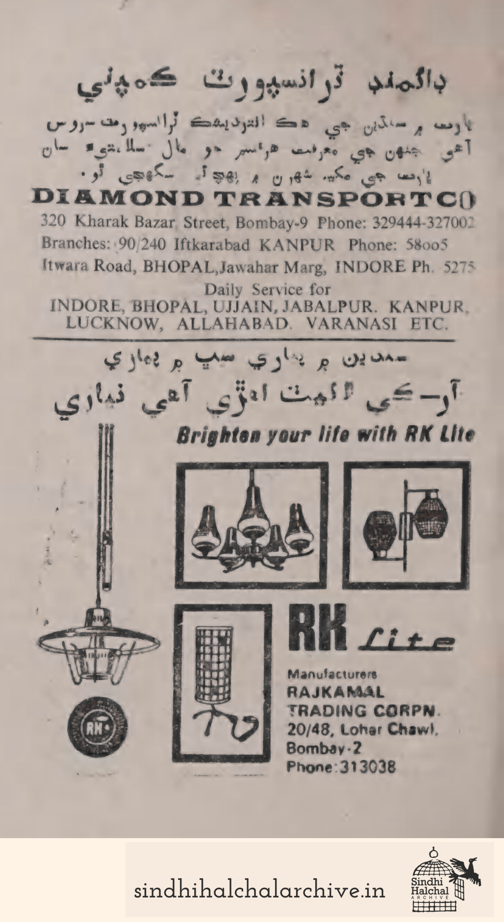 Image of AD DIAMOND TRANSPORT CO